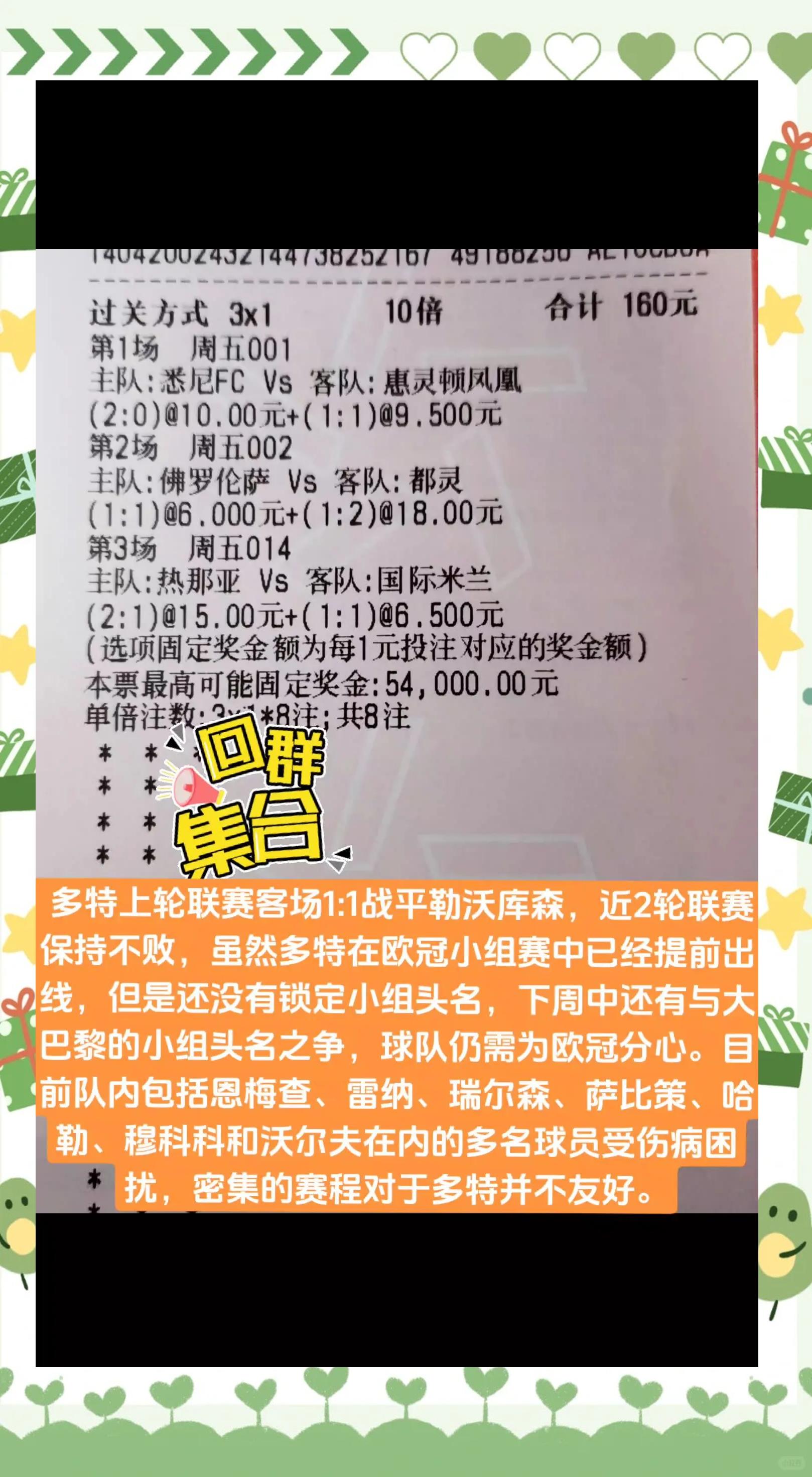 多特蒙德击败对手,积分榜上升 多特蒙德击败对手,积分榜上升
