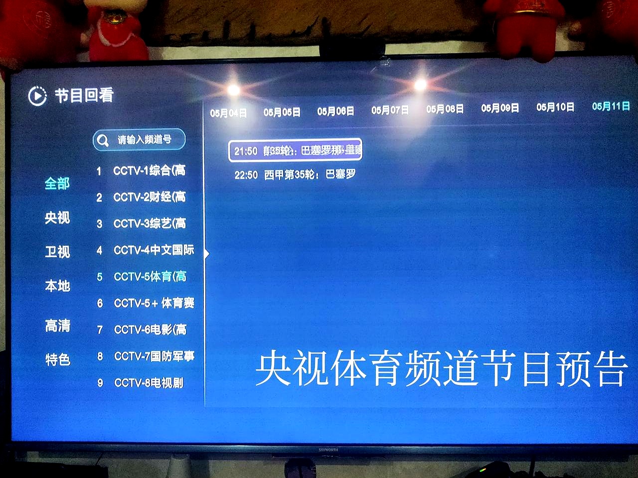 法国杯赛半决赛胜负难料，球迷期待巅峰对决